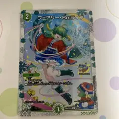 フェアリーreライフ　神アート