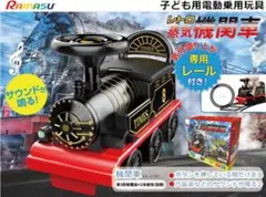レトロ蒸気機関車子ども用電動乗用玩具専用レール付き鉄道列車運転乗り物RAMASU