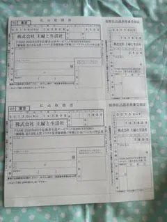 PASH! 応募者全員サービス 忍たま乱太郎 アクリルスタンド 缶バッジ