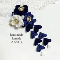お花の髪飾り❀つまみ細工　七五三　浴衣着物　和装　ブルー系