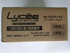 2026年最新】LycEE ネクストン boxの人気アイテム - メルカリ
