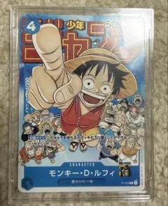 【ワンピースカード】 ルフィ プロモ P-033 週間少年ジャンプ付録