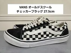 値下✕ VANS オールドスクール チェッカーフラッグ 27.5cmのサムネイル