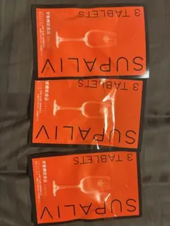 SUPALIV スパリブ 3粒入 3袋セットサプリメント