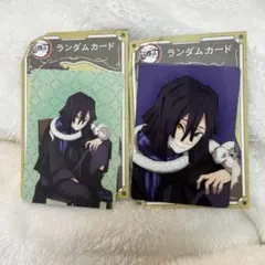 鬼滅の刃 アニプレックス AGF ランダムカード 伊黒小芭内 2点 即購入⭕