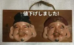 七福神 恵比寿 大黒天 面 壁掛け 縁起物・陶器骨董品 - メルカリ