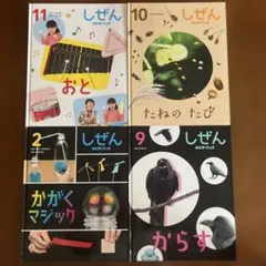 キンダーブックしぜん かがくのとも からす カラスがまちにすんでいる