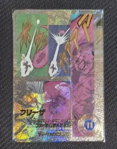 ドラゴンボールカード フリーザ GDR
