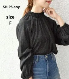 SHIPS any　シップスエニィ　ハイネック ギャザー ブラウス　ブラックのサムネイル