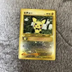 ピチュー HP30 レベル4 No.172 （旧裏、レア）