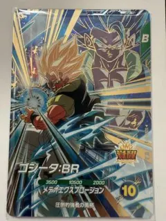 ドラゴンボールスーパーダイバーズ　SDV8-044 ゴジータ:BR