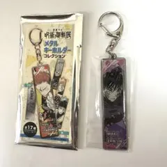 呪術廻戦展　メタルキーホルダーコレクション　 禪院真希