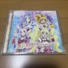 フレッシュプリキュア ボーカルアルバム1 ～太陽の子供たちへ～
