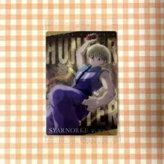 HUNTER×HUNTER　イタジャガ　シャルナーク