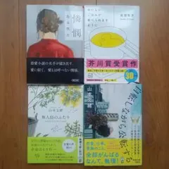憐憫／おいしいごはんが食べられますように／無人島のふたり／自転しながら公転する