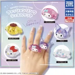 ファッションリングジュエルクリア　ポムポムプリン