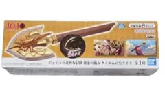 ジョジョの奇妙な冒険 黄金の風 レクイエムの矢ライト