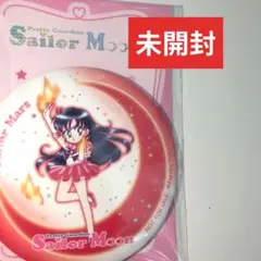 セブンイレブン×セーラーマーズ 缶ミラー　火野レイ