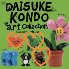 新品 Daisuke Kondo Art Collection フィギュアセット