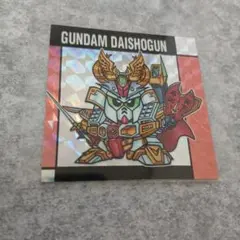 【新品】元祖SDガンダムスナックII ガンダム大将軍　No.45 レア　シール