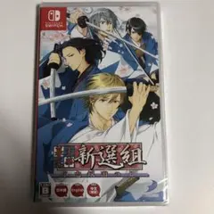 幕末恋華新選組 尽忠報国の士 新品未開封