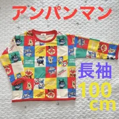 【未着用タグ付き】アンパンマン❤️長袖Tシャツ❤️総柄❤️100cm