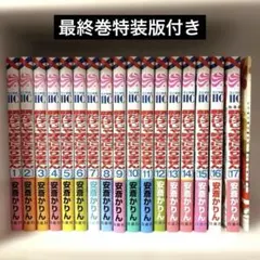 特典28点 特装版冊子3冊 顔だけじゃ好きになりません 完結セット