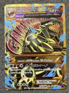 【期間限定】ゲンシグラードンEX UR XY7 バンデットリング 094/081 ゲンシグラードンEX UR :1ED [XY7 094/081](拡張パック「バンデット