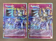 【美品】霊王の波動　ドミナスインパルス　オーバーフレーム【2枚セット】