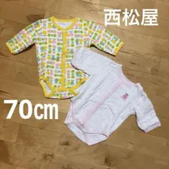 美品　70 ベビー肌着 長袖 ボディスーツ 前開き　2点セット