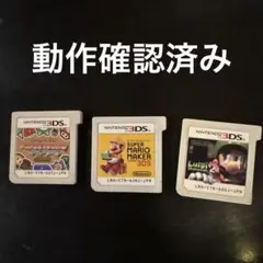 ニンテンドー3DS ゲーム3本セット