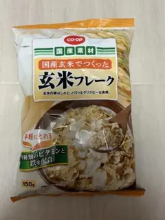新品未開封！コープ　玄米フレーク 150g 朝食シリアル　　国産素材　国産玄米のサムネイル
