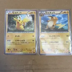 高*誠様 ポケモンカード ピカチュウLv.18 ライチュウLv.39 プロモ