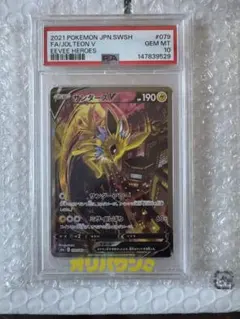 2026年最新】サンダースv sa psa10の人気アイテム - メルカリ