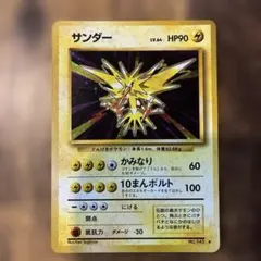 ポケモンカード サンダー 100/100 Pt3 ライトニングバーン - メルカリ