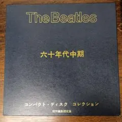 ビートルズ MFSL The Beatles 10 CD ザ・コレクション 新品 - メルカリ