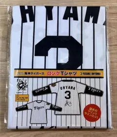 大山悠輔　阪神タイガース　優勝記念　選手顔イラストTシャツ　クリアファイル 大山悠輔 阪神タイガース 優勝記念 選手顔イラストTシャツ