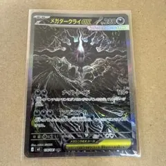 メガダークライex SAR 拡張パック アビスアイ 114/081 - メルカリ