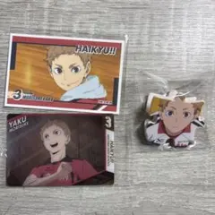 ハイキュー!!夜久衛輔グッズセット