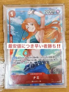 ワンピースカード ナミ R パラレル OP01-016