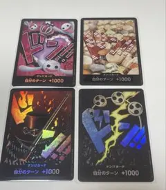 ワンピースカード　ドンカード　パラレル　４枚