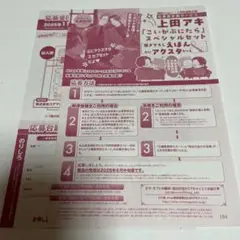 2025年最新】上田あきの人気アイテム - メルカリ