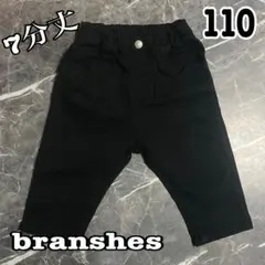 【110】branshes♡7分丈パンツ♡