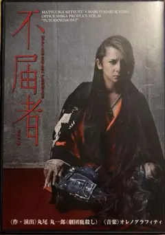 映画 D坂の殺人事件 パンフレット 江戸川乱歩 丸尾末広 - メルカリ