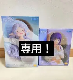 葬送のフリーレン Yumemirize 眠りフリーレン フェルン セット