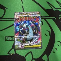 メガリザードンMA