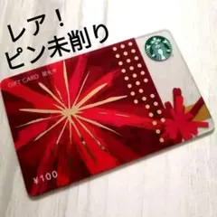 ピン未削り　スターバックスカード　2014ホリデー　花火