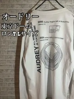 2026年最新】オードリー 東京ドーム トレーナーの人気アイテム - メルカリ