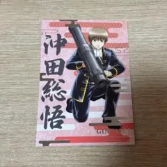 沖田総悟　ポストカード