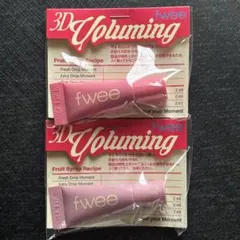 fwee 3Dボリューミングティント ミニチューブ 02/03